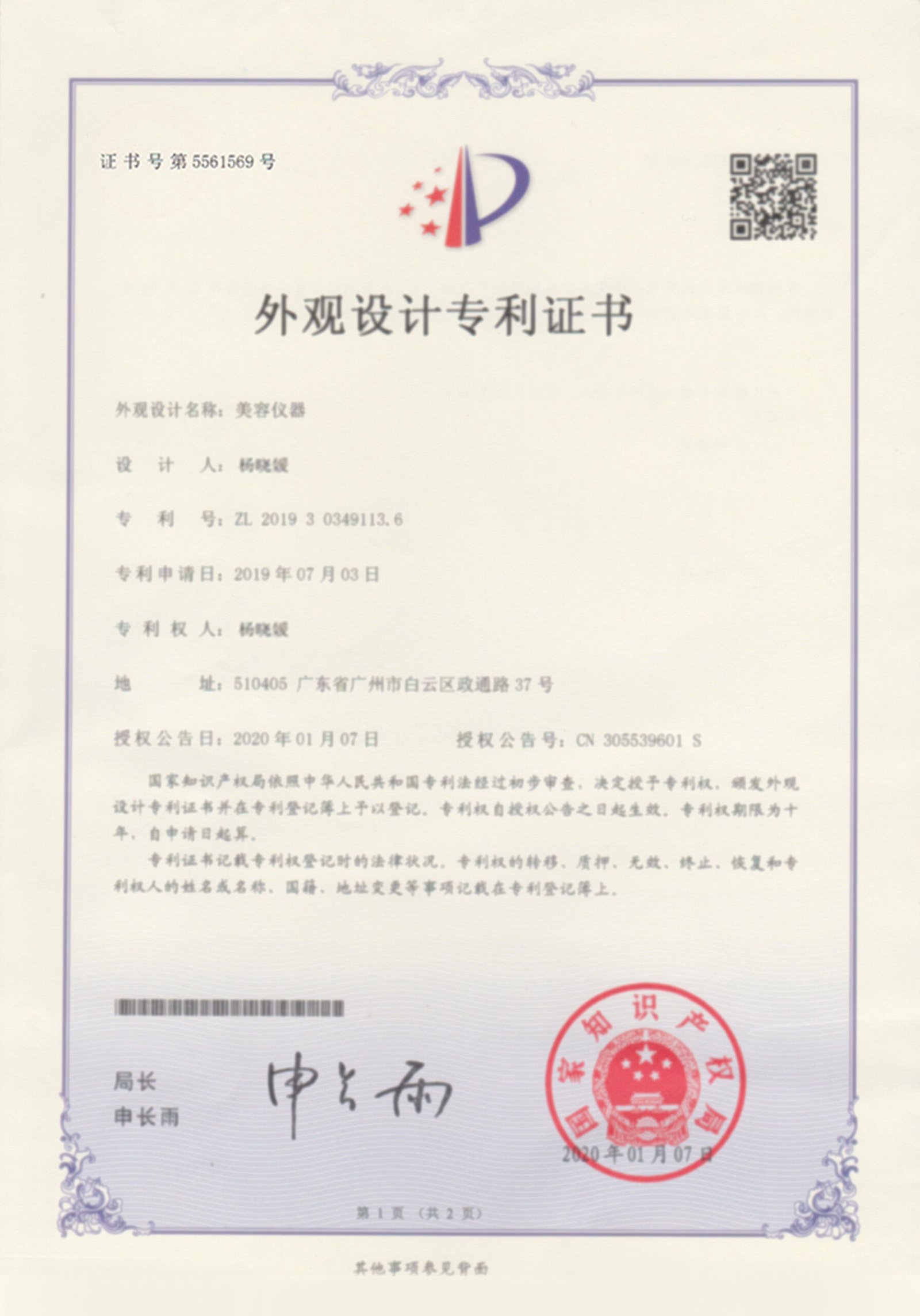 MAIKONG Certificados